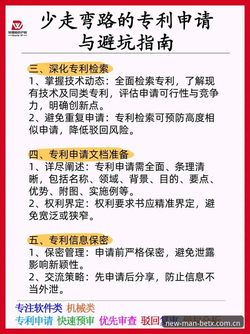 MANBETX手机版官网与登录入口全面对比：一个避坑指南，教你少走弯路