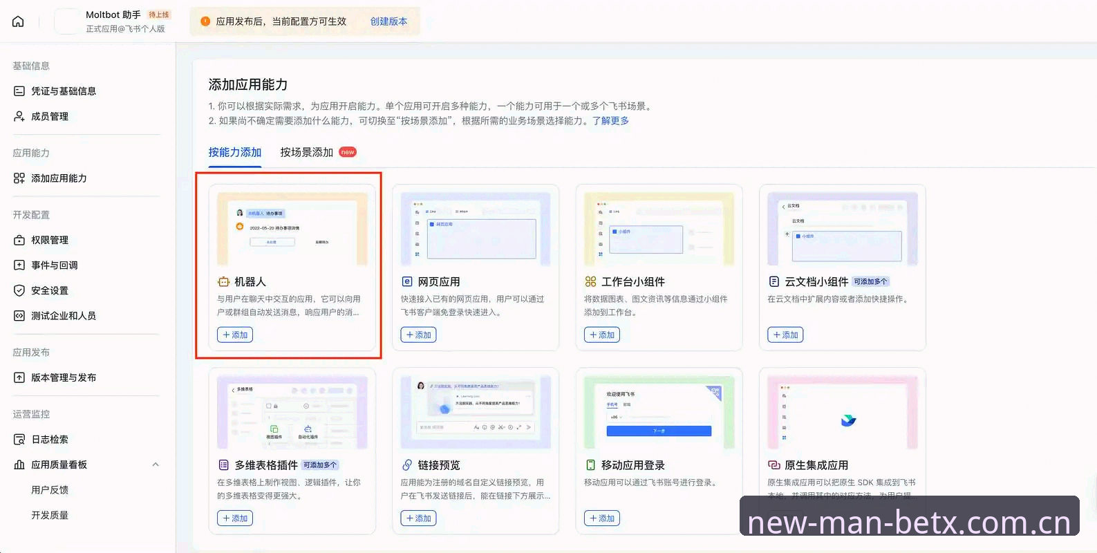 MANBETX网页版注册实操指南：从入口选择到数据同步的完整流程